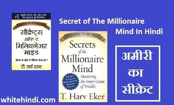 Secrets of the millionaire mind pdf